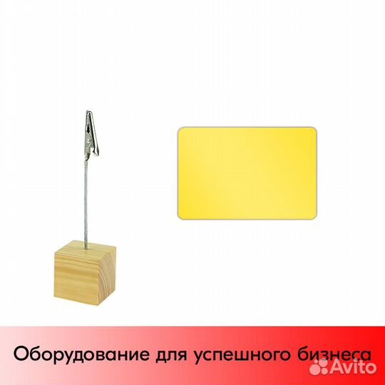 Ценникодержатель с зажимом +ценник А8 жёлт. по 5шт