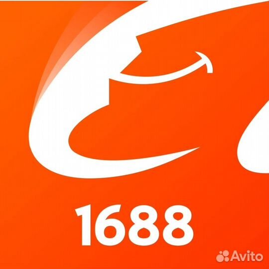 1688, TaoBao