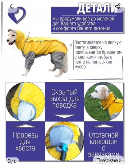 Дождевик для собак комбинезон