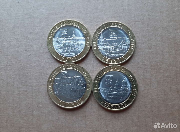 Клин / Вязьма / Олонец / Козельск /10 р / биметалл