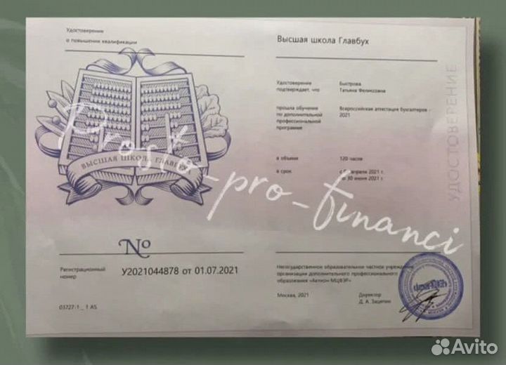 Главный бухгалтер в строительстве