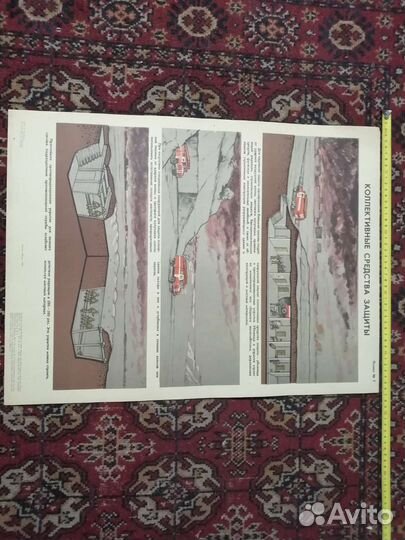 Плакаты го СССР 1980г