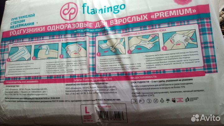 Памперсы для взрослых tena l