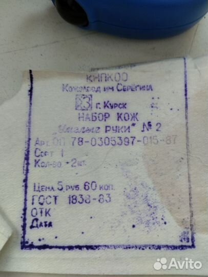 Замша заводской выделки