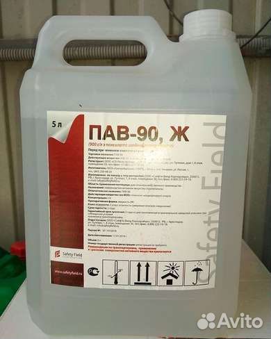 Гербицид, пав 90 ж (прилипатель)