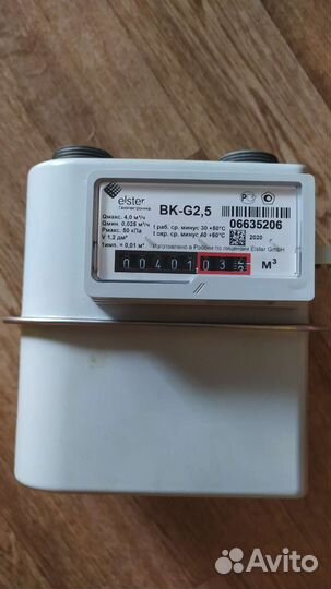 Газовый счетчик бу