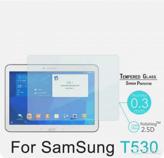 Закаленое стекло и пленка Samsung Galaxy Tab4 10,1
