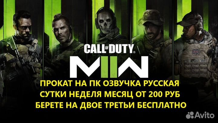 Call OF duty Modern Warfare II на пк 2022