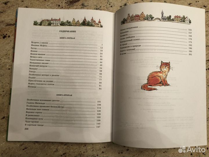 2 книги Эно Рауд Муфта, полботинка и меховая бород