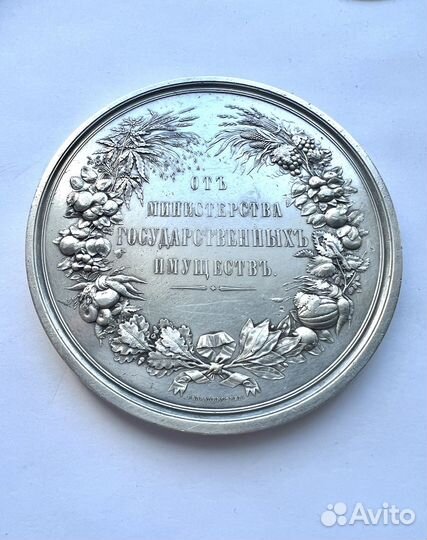 Медаль за сельскохозяйственные произведения. 340 г