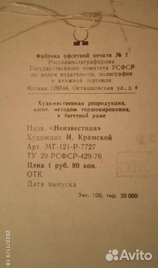 Картина советская