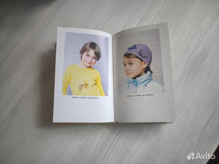 Книга по бисероплетению на проволоке