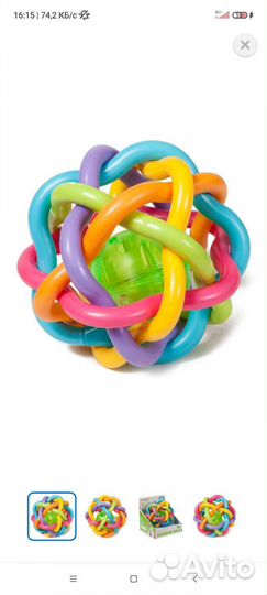 Развивающиеся игрушки