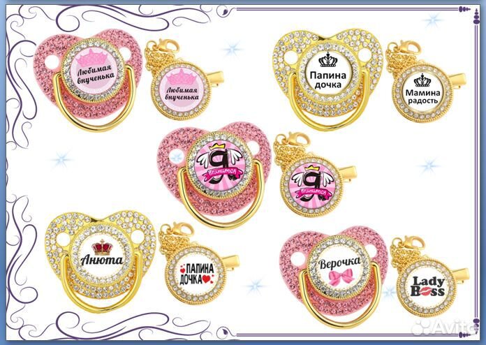 Соска пустышка на заказ (именная, с надписью)