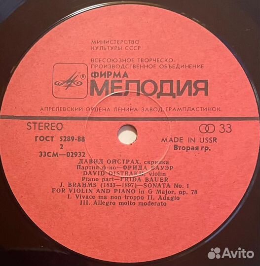 Д.Ойстрах, Ф.Бауэр – Сонаты Для Скрипки И Фортепиа