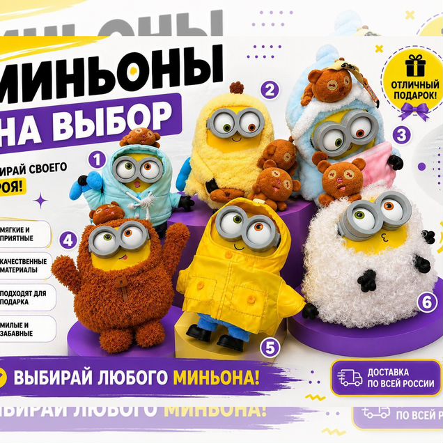 Миньон мягкая игрушка Bob tim