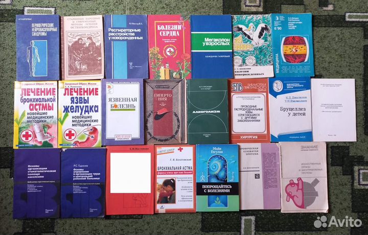 Книги по медицине