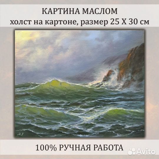 Картина море, океан маслом, морской пейзаж