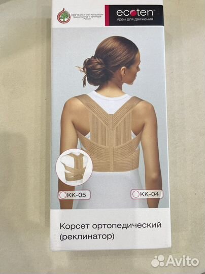 Корсет ортопедический Ecoten