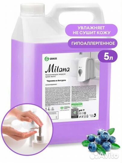 Grass Жидкое крем-мыло 