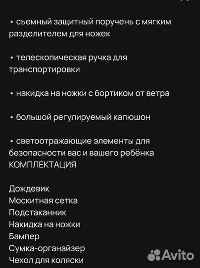 Прогулочная коляска бу