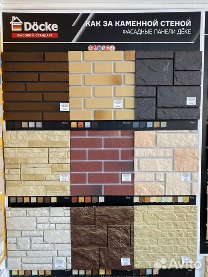 Cайдинг Döcke standard