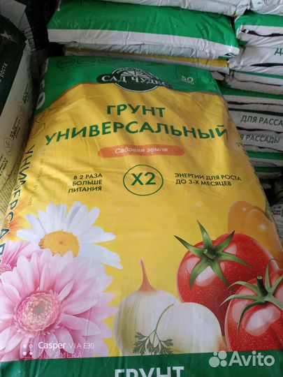 Грунт универсальный для рассады 50 л сад чудес