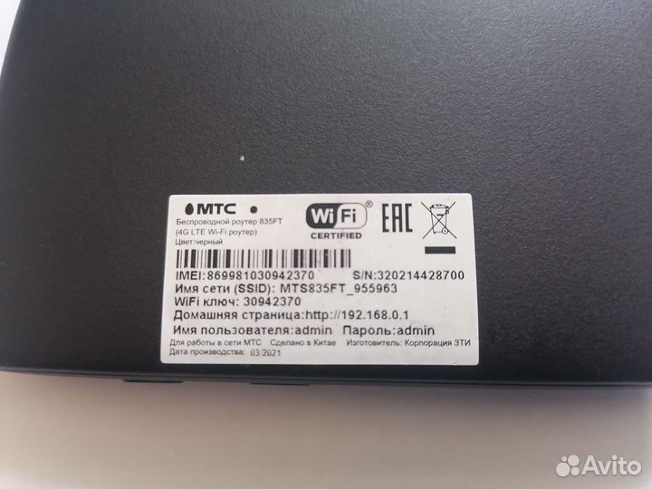 Модемы и роутеры 4g wi fi