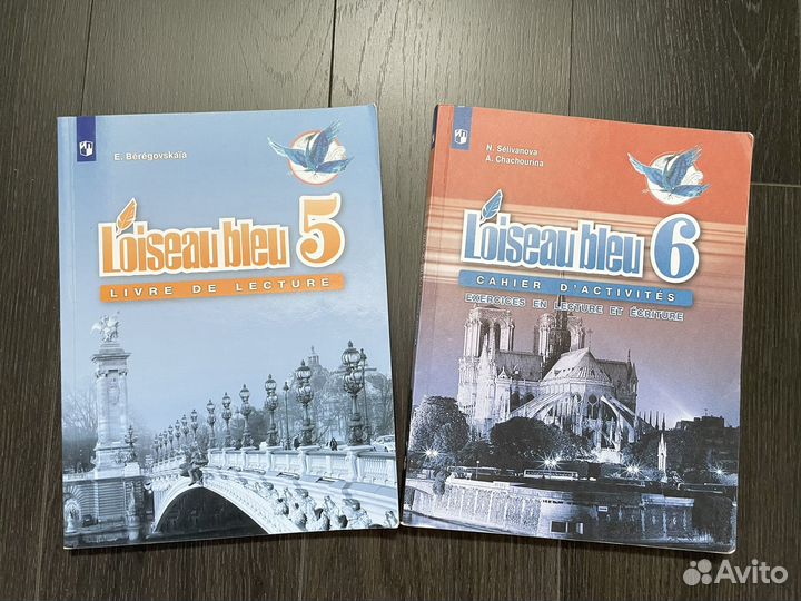 Французский язык Синяя птица 5-6 классы