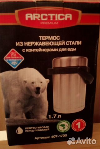 Термос из нержавеющей стали Arctika 1,7 л