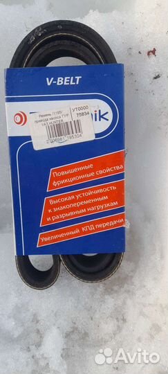 Ремени поликлиновые