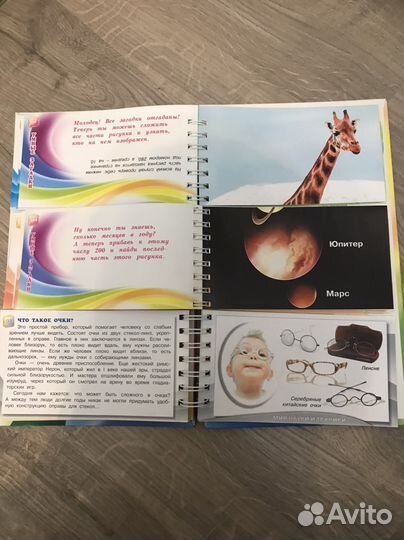 Энциклопедия для начальной школы