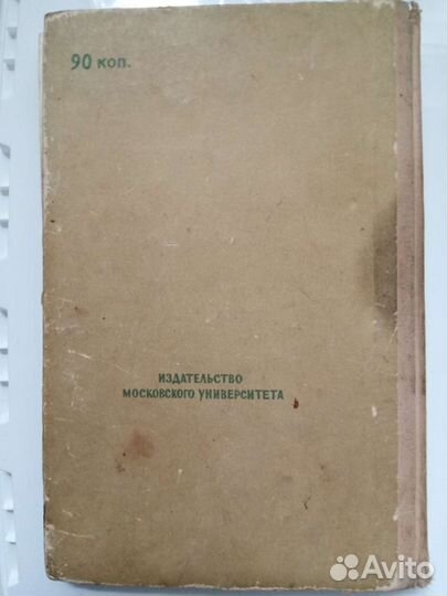 Книга Растения применяемые в быту