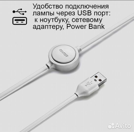 Лампа светодиодная usb