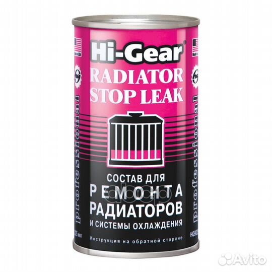 HI gear radiator stop leak Состав для ремонта