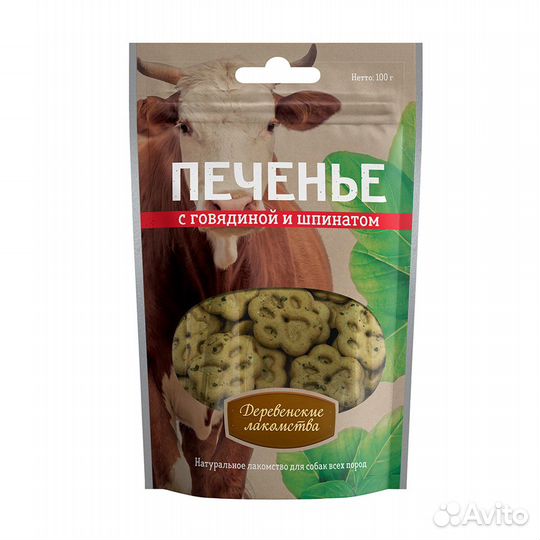 Печенья 