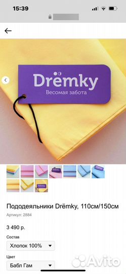 Тяжёлое одеяло для детей Drёmky, 6,5 кг