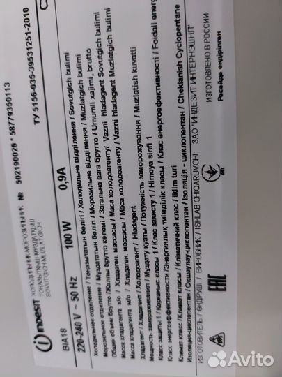 Холодильник бу Индезит bia18.15 Доставка. Гарантия