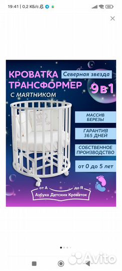 Детская кроватка трансформер с маятником