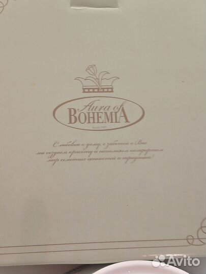 Bohemia, Салатник, 19 см, в упаковке, Чехия