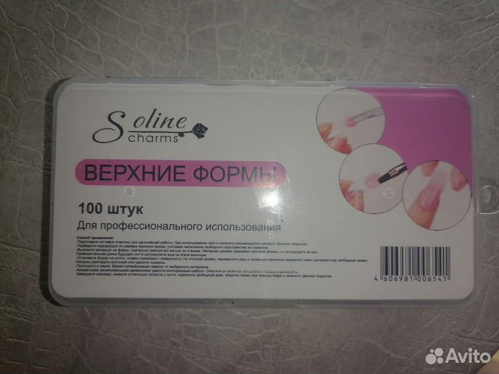 Формы для наращивания ногтей