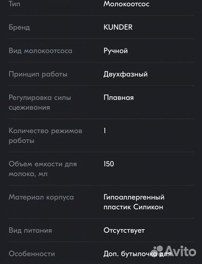 Молокоотсос ручной kunder, стерилизатор avent