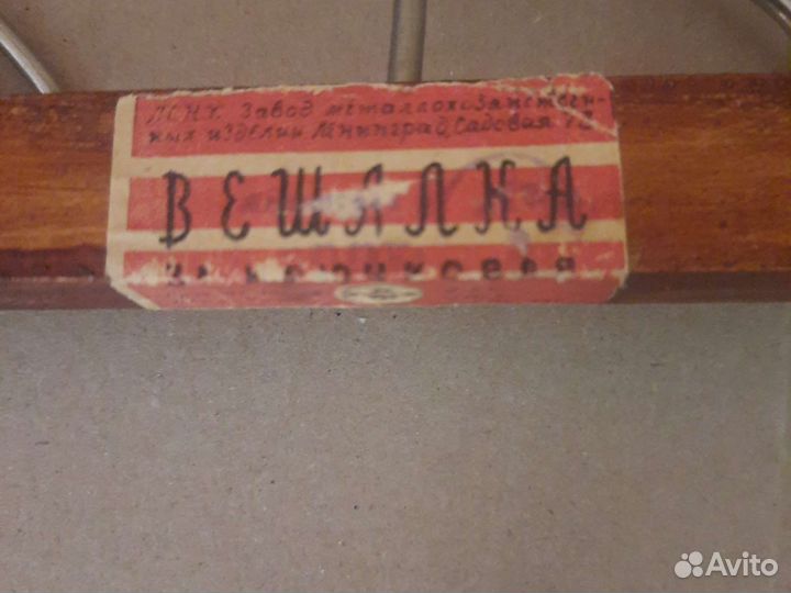 Вешалка для одежды настенная