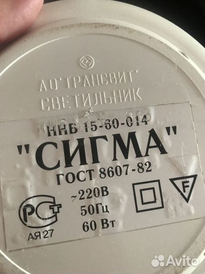 Лампа настольная СССР