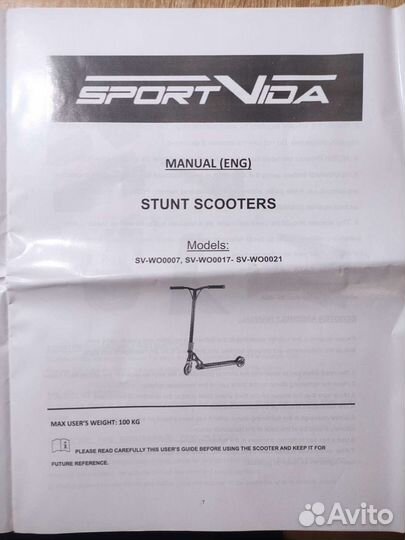 Трюковой самокат