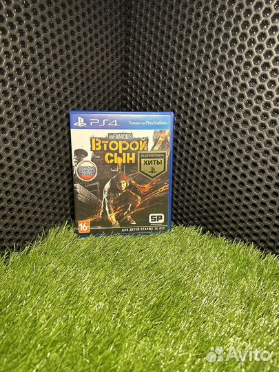 Второй сын ps4