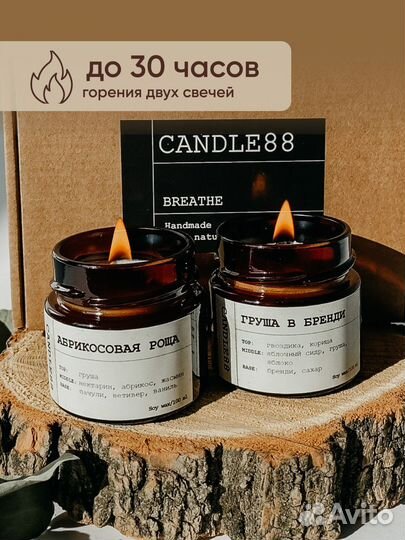 Ароматические свечи. Набор свечей