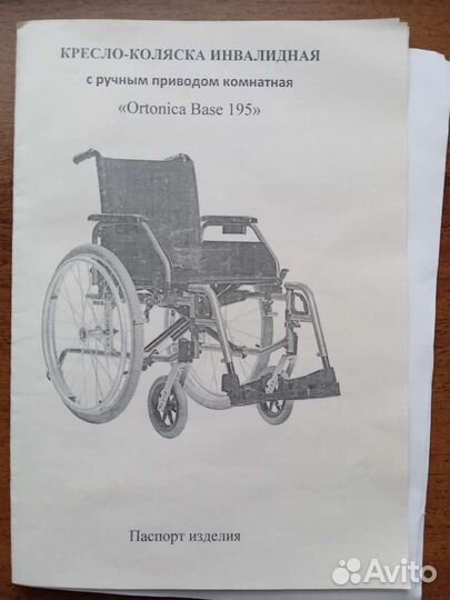 Коляска инвалидная