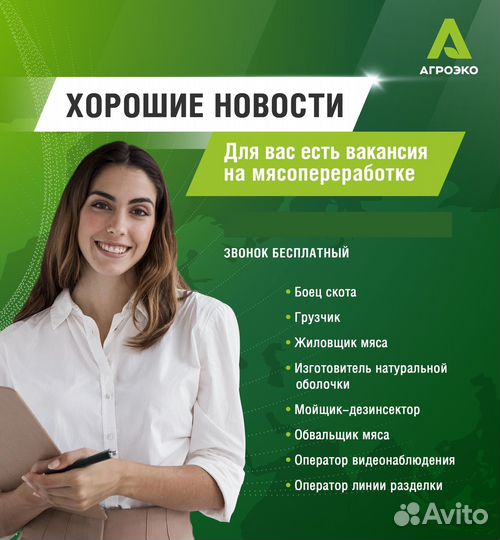 Оператор котельной