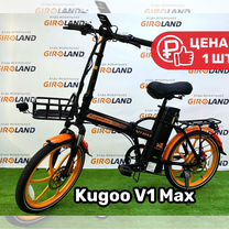 Электровелосипед Kugoo V1 Max